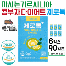 뉴트리커먼 오라뷰 제로톡 가르시니아 콤부차 콤부차다이어트 분말 꼼부차 디톡스다이어트 클렌즈주스 디톡스주스, 6박스 90일분