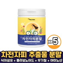 차전자피 가루 마시는 식이섬유 플라보노이드 무기질 씨앗껍질 파우더 타먹는 먹는법, 5통, 차전자피분말 300g