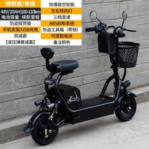 전동킥보드 두발킥보드 대리기사킥보드 이동수단 앉아서타는전동킥보드 작은 할리 전기 스쿠터 성인 리튬 배터리 남성과 여성 미니 전기 자동차 부모-자식 접이식 소형 운송 배터리, 무설치1인승 20ah수명 100-110km 비고색, 48v