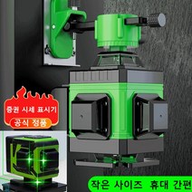 프로급 고성능 수평기 무선 디자인 스마트 원격 제어 그린 레이저 레벨기, 8라인 그린 라이트 (특가 가방 버전) 표준 *2