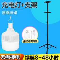 충전조명 A스윙 할당함 플리마켓 야시장 라이트거치대 야외 조명등 했다고 한다 받침대 신축 4450405983, 280W 충전 등 _2. 2메터 받침