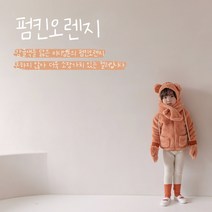 유아 후리스 플리스 국내제작 아동 키즈
