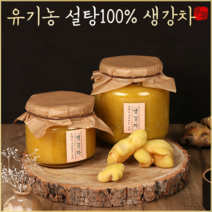 푸릇푸릇 유기농설탕을 넣은 수제 생강청 생강차 수제청 550g 950g, 1개입, 2개