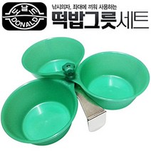 [보림레져]도날드 3종 축광 떡밥그릇(의자 장착가능), 단품