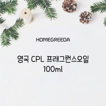 CPL 영국향 프래그런스오일 100ml, 라벤더