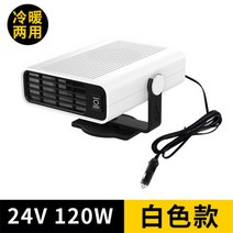 차량용 히터 온풍기 12v 지게차히터 화물차 난방 시거잭온풍기 전기 휴대용 12볼트 자동차, 블랙 24V, 단일사이즈