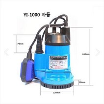 영일전기수중펌프 YI-1000F자동 1/6마력 영일펌프
