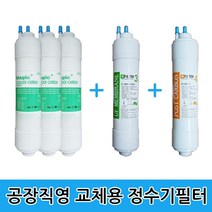 [금봉산업]금봉산업 정수기필터 복합 26.5cm 3단계 1년5개 한방향 공장가 JP://W24614B 정수기필터 26.5cm 복합, 1