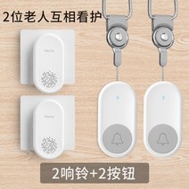 노인 어르신 환자 무선 목걸이 응급 비상 간호 호출 벨 호출기, 벨2개+목걸이버튼2개