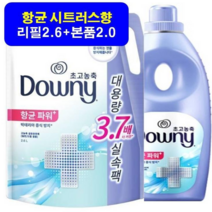다우니 항균파워 엑스퍼트 대용량 리필 2.6리터 + 본품2.0리터 시트러스 탈취파워 초고농축 프리미엄, 1세트, 4600ml