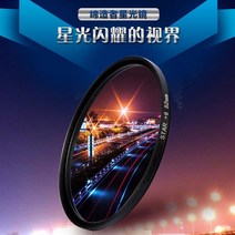 니콘 D600D610D700D750D80 0D810D750 DSLR카메라 별빛 미러 렌즈 4583875503, 8선 별빛 거울, 40.5mm