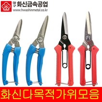 국산 화신 다목적 가위 모음 다목적 원예 수공예 적과 P-300 P-220 P-800 P-810