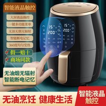 에어프라이어 무지개 3.6L가정용 스마트 터치버튼 전자동 대용량 셀럽 전기에어프라이기 기름없는 감자튀김기, T03-(스마트 액정 터치버튼 블랙)큰액정 컨트롤
