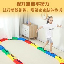 유아 감각통합 교구 발 촉각 균형 보드 징검다리 활동 실내체육 실내 실외 감각균형대, 2. 5 성급 20 세트