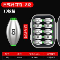 코팅 구슬 추 납괴 스킨스쿠버 장비 스쿠버 잠수 허리띠 다이빙, 오픈 일본식 납 8g 사각 케이스 10개
