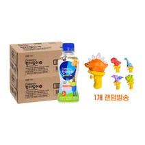 베비언스 킨더밀쉬 바이오틱스 2단계(200ML) 24입*2박스 + 공룡 물총, 단품