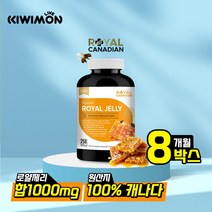 로얄 캐네디언 캐나다 동결건조 로열제리 로얄제리 분말 캡슐 250정, 1개