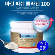 오리진 마린 피쉬콜라겐 100 과립형 분말 저분자 어류 콜라겐 비타민C 수용성 노르웨이 야생 대구껍질 추출 콜라겐펩타이드 먹는 생선 영국산비타민c 피부 탄력 손톱 머리카락 이너뷰티 할랄인증 150g, 2개
