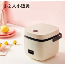 누룽지밥솥 자취생밥소트 멀티 계란 밥솥 1.2L 미니 밥솥 다기능 단일 전기 붙지 않는 가정용 소형 요리, 01 WHITE_04 AU