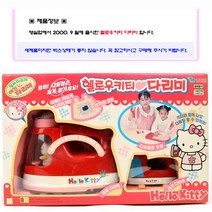 2000년 제품 영실업 헬로우키티 다리미 헬로키티 다리미 고전프라 완구/수집 희귀 완구 제품