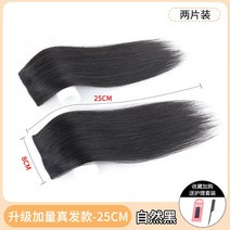 포니테일 앞머리가발 정수리 여성 모자 가발 망 머리 위 모발 교체용 여성용 피스 보송보송, 없음, 10. 풀리얼헤어 2개 25cm 내츄럴블랙