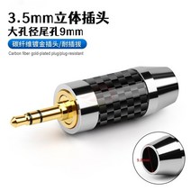 RCA 6.35mm 2.5mm 3.5mm 4.4mm 헤드폰 플러그 탄소 섬유 금도금 9mm 테일 홀 Hifi 스피커 수 암 커넥터 잭 2.5, [02] 5pcs, [03] 9mm 3.5 3pole Plug