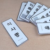 우드안내판 상황별안내판 걸이용 시스템 사인 문패, 제품선택, 외출중