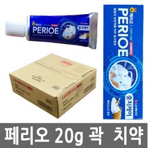 페리오 캐비티케어 어드밴스 치약 ( 20g X 20개입 ) 곽치약 ., 20개