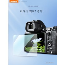 z5 z6 강화 필름 z7ii Z9 Z6II d7500 Z50 ZFC d55005600 D850 D7200 d7100 D6 일안 리플렉스 카메라 필름 보호필름 D5 니콘 적용, 색깔14, 1개