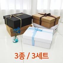 대형 선물상자 [32X25X12cm] 3set 선물박스 크라프트 블랙 화이트 3종 컬러 답례품 무지 종이 싸바리 무광 큰 고급 포장 접이식 선물 박스, 05) 블랙 2set + 화이트 1set