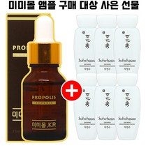 미미몰 앰플 구매시 설화수샘플 자정수 30ml 6개 증정, 15ml, 1개
