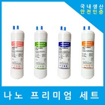 현대큐밍S 정수기필터 호환 HP-631C 프리미엄 전체 세트, (HP631C)프리미엄 9인치단방향4개