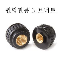 원형노브 관통너트 오각 육각 원형 pvc너트 너트손잡이, 원형노브관통너트 (중) M6
