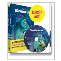 Monsters Inc. 몬스터 주식회사 (원서   워크북   오디오북 MP3 CD 1장   한글번역 PDF파일) / 롱테일북스