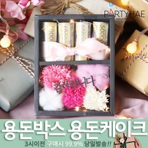 (주)파티해 용돈박스 용돈케이크 토퍼 - 어버이날 카네이션 용돈선물 용돈이벤트 생일 환갑 칠순, A03_DIY플라워용돈박스(블랙)부모님-골드