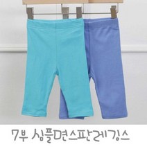어린이집 활동성 편한 레깅스 여름 쫄바지 패션 / 모델명_색상사이즈 배송상품 : 스카이블루15호 (주니어옷/어린이옷/주니어의류/유아레깅스 추천)