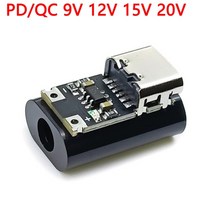 PD/QC LDE 디코이 보드 고속 충전 9V-20V PD 디코이 모듈 PD 2 3.0 DC 트리거 케이블 USB c타입 수 플러그, 02 With housing type-c_02 12V