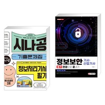 (서점추천) 히토미는 낯가림쟁이 7 + 2023 시나공 정보처리기능사 실기 (전2권), 대원