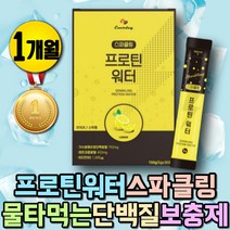 프로틴워터 분리유청단백질 WPH 프로테인 음료 보충제 프락토올리고당 유산균먹이 단백질보충제 액상단백질 아미노산 건강한 음료 프로테인 MBP 유단백추출물 프로틴음료 단백질워터