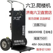 계단카트 계단용 삼방향 3방향 지게차 맞춤 제작하다 전동식 로터 탑재물 상하층, 01 18ah 리튬전지+국산전기+50형 인상