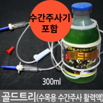 소나무 잎마름병 수간 주사기 발근촉진제 뿌리발근제 나무영양제 촉진제 활력제, 500ml