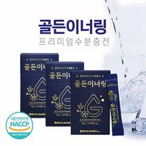 먹는 포도당 청포도 라임 맛 마시는 포도당 아미노산 보충 물에 타먹는 수분보충제 탄산 음료 차 금화규잎 함유 비타민 워터 비타민C 유산균 타우린 해썹 식약청인증, 14 포 __ 3