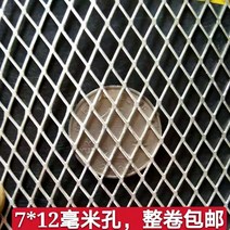 휀스망파티션진열대 강판 그물 베란다 방호 울타리 아가일무늬 알루미늄판 장식 그릴 방충 쥐를 막다 아일렛 2700283229, 알루미늄 그물 7×12 밀리미터 공