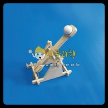 (ART)나무 투석기 만들기/KSIC-0221