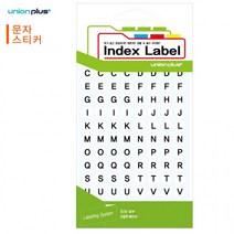 GGC011611유니온 스티커 알파벳 (지름9mm) (13매입) (백색) (UL-2320WH)