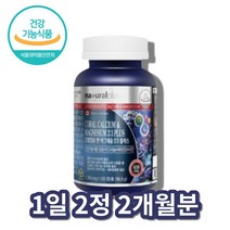 코랄 칼슘 마그네슘디 칼마그디 칼마디 칼마그 아연 캴슘 비타민d 캐나다, 코랄칼슘앤마그네슘 120정 x1통