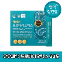 유유제약 원데이 프로바이오틱스 유산균 아연 비타민D 장건강 면역 믹스베리맛 180g, 60포, 1개