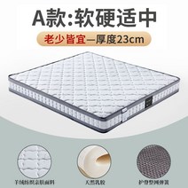 루핀침대 R-2 독립스프링 가성비 갑 호텔식 매트리스, 0.9x2, 916A 적당한 부드럽고 단단한 높이 23cm   캐시