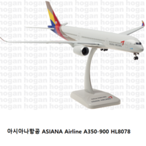 스카이월드 보잉오피셜[200스케일] 아시아나항공모형 Asiana Airlines A350-900 HL8078