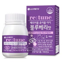 LG생활건강 하루 1정 리튠 베리어블 츄어블 아이 60정 비타민A 2개월분